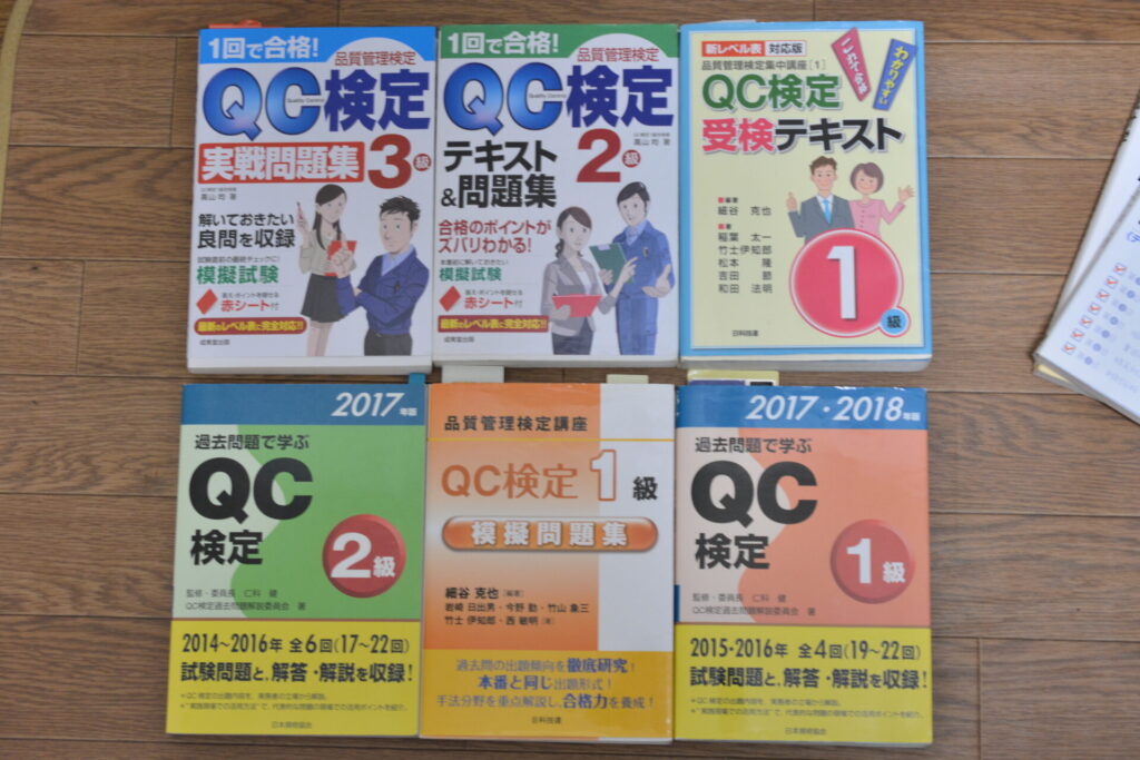 品質管理 Qc検定 品質管理検定 を受けてみよう メタルちゃんのメタルブログ